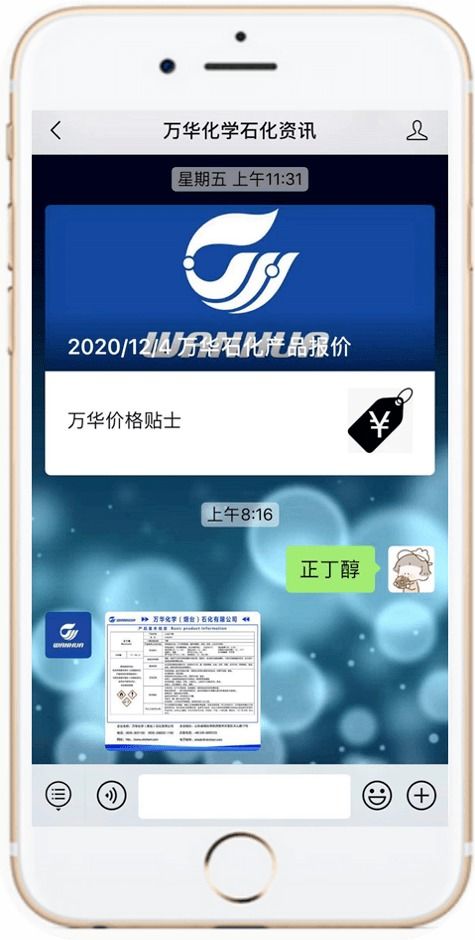 微信后臺可查詢石化產品基本信息，內附資訊新功能揭秘