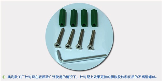 奧利狄洗手間門夾、洗手間夾、洗手間門合頁