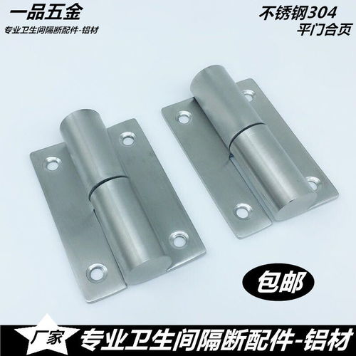 公共廁所衛(wèi)生間隔斷配件304不銹鋼自動(dòng)關(guān)門(mén)升降脫卸合頁(yè) 平門(mén)疊門(mén)