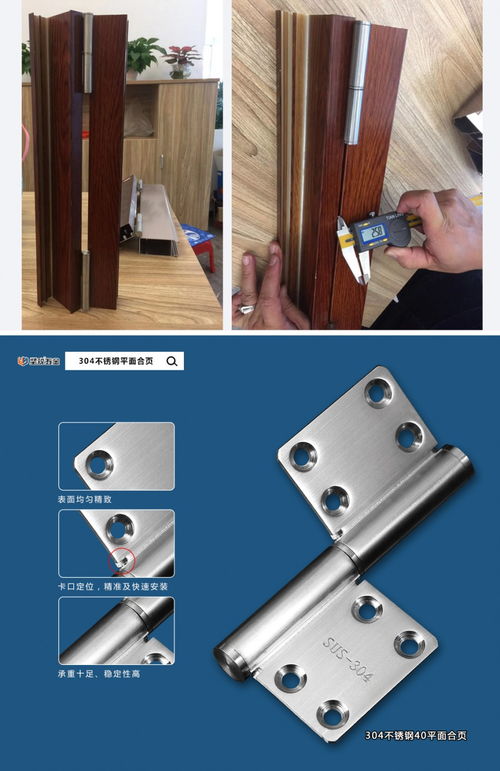 平開(kāi)門與此304不銹鋼合頁(yè) 與眾不同
