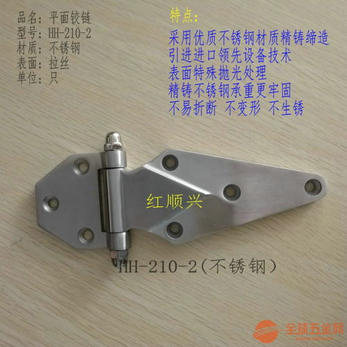 平門合頁(yè)鉸鏈 鋅合金平合頁(yè) hh 145 1 小平門鉸鏈