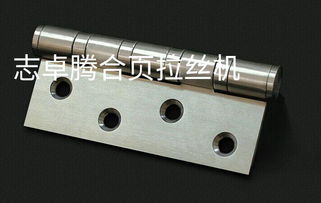 自動合頁拉絲機(jī) 不銹鋼與銅合頁的高效表面處理利器